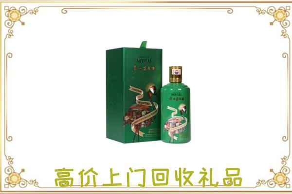 河源周边回收出口茅台酒