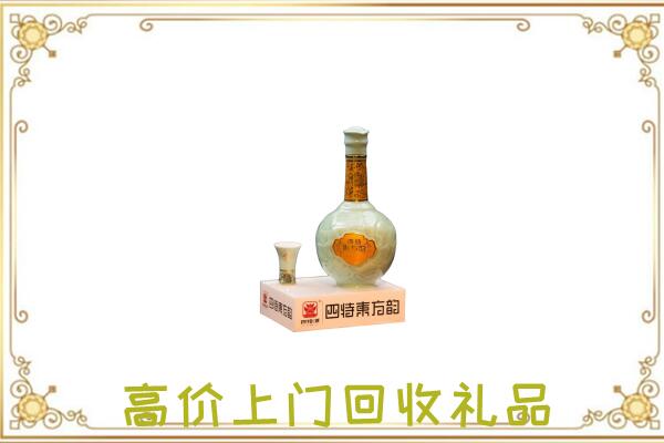 河源回收四特酒